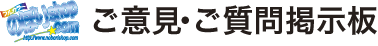 �̂ڂ�V���b�v ���ӌ��E������ �f����